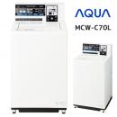 コイン式小型洗濯機　MCW-C70L(アクア株式会社製・洗濯容量7kg)